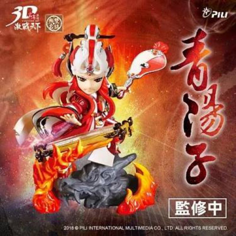 霹靂 激戰天下 3D公仔 青陽子