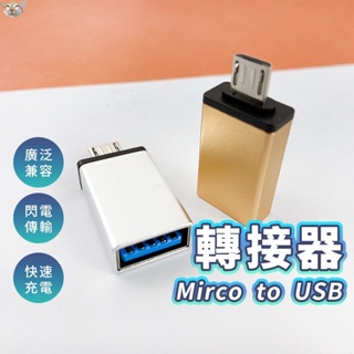 USB 2.0 Micro USB 轉USB OTG 轉接頭 現貨黑色