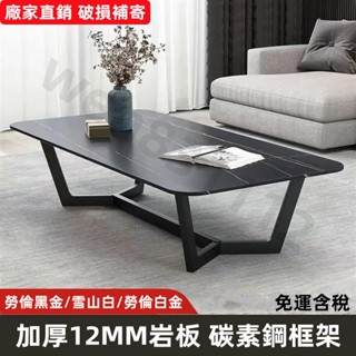 【破損補寄 免運含稅】個性定製輕奢大理石茶几現代簡約巖板長方形泡茶桌客廳家用小戶型