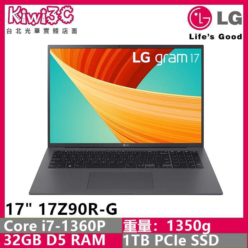 LG 樂金 Gram 17吋 17Z90R-G.AD79C2 含稅可刷卡 沉靜灰 Core i7 光華自取/奇異果3C