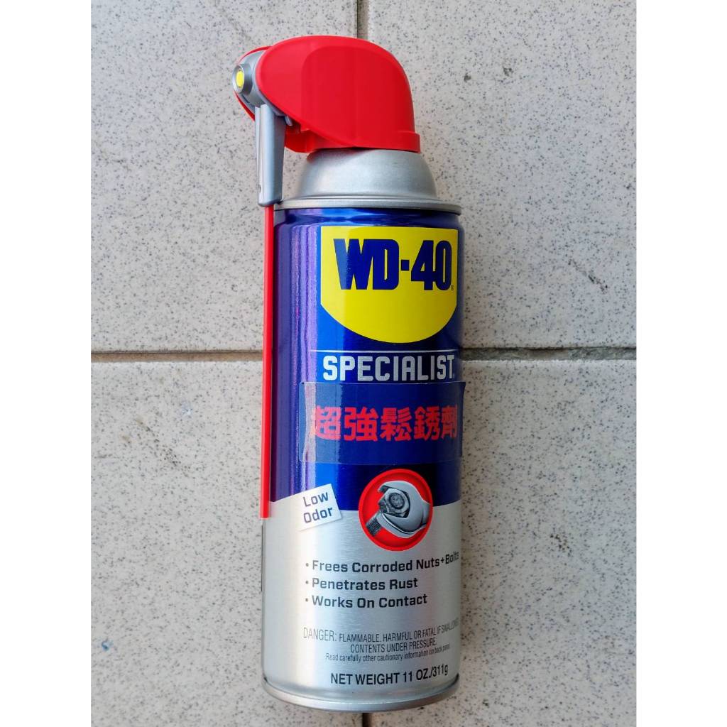 【打狗五金舖】WD-40 SPECIALIST 超強鬆銹劑附專利型活動噴嘴 11oz