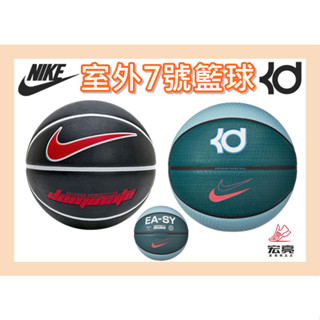 NIKE 7號籃球 室外球 DOMINATE 8P 湖水綠/PLAYGROUND KD CO 黑紅 宏亮