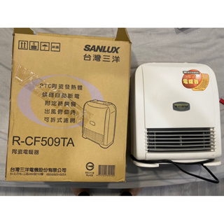 SANYO三陽 陶瓷電暖器R-CF509TA