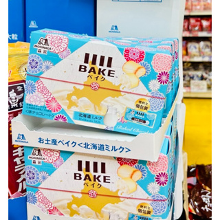 日本🇯🇵 森永 morinaga BAKE 北海道牛奶 巧克力