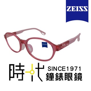【ZEISS 蔡司】兒童安全鏡框 兒童光學鏡框眼鏡 ZS23807ALB 615 桃紅色橢圓形框/櫻花粉色鏡腳 46mm