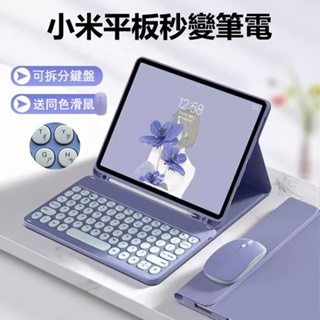 小米平板 保護套 注音鍵盤 xiaomi Pad 6 5 11吋 紅米Pad SE 10.61吋 平板保護套