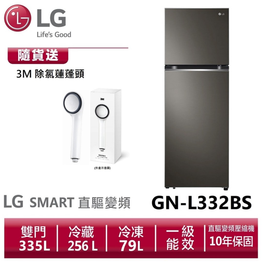 LG樂金GN-L332BS 智慧變頻雙門冰箱 星夜黑 / 335L 送3M除氯蓮蓬頭
