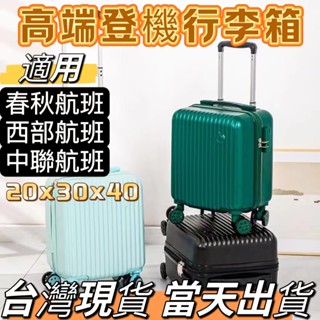 🌸熱賣下殺價🌸臺灣現貨購物車李箱女登機密碼箱14寸化妝品收納盒LED化妝包兒童拉桿箱18寸行李箱兒童三輪車