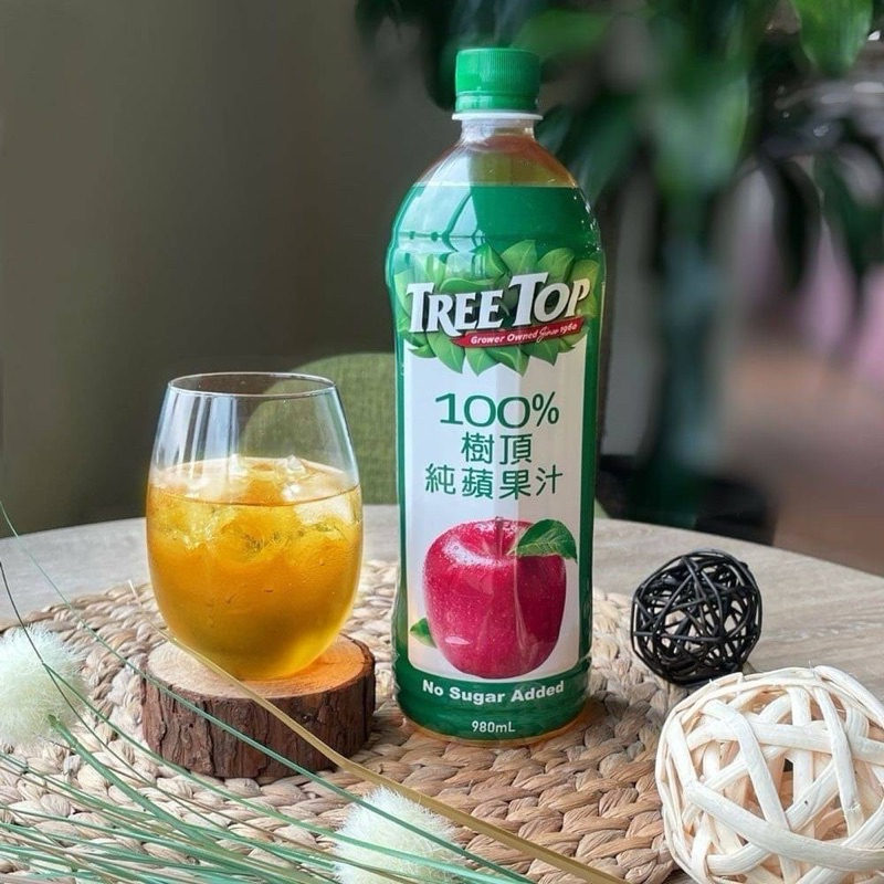 「台灣現貨」TreeTop樹頂100%純蘋果汁980ml｜飲品飲料果汁水果汁即飲品常溫低溫|