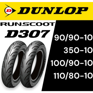 【XH Moto】Dunlop 登祿普 D307 90-90-10 100-90-10 350-10