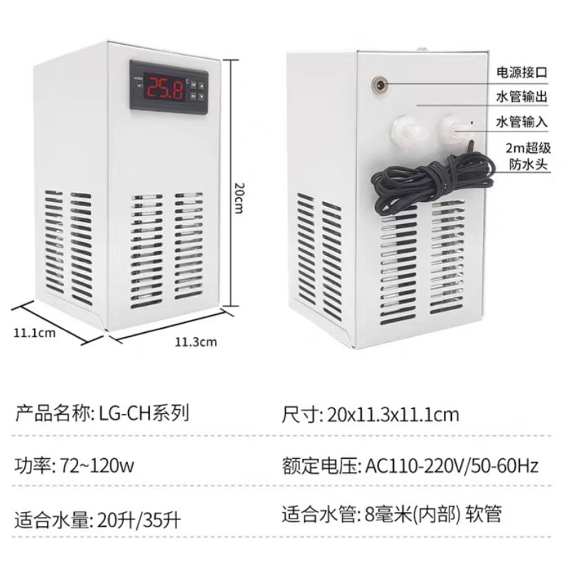 立貢制冷家用小型魚缸 降溫專用冷水機 水族箱水冷機器壓機 自動溫控