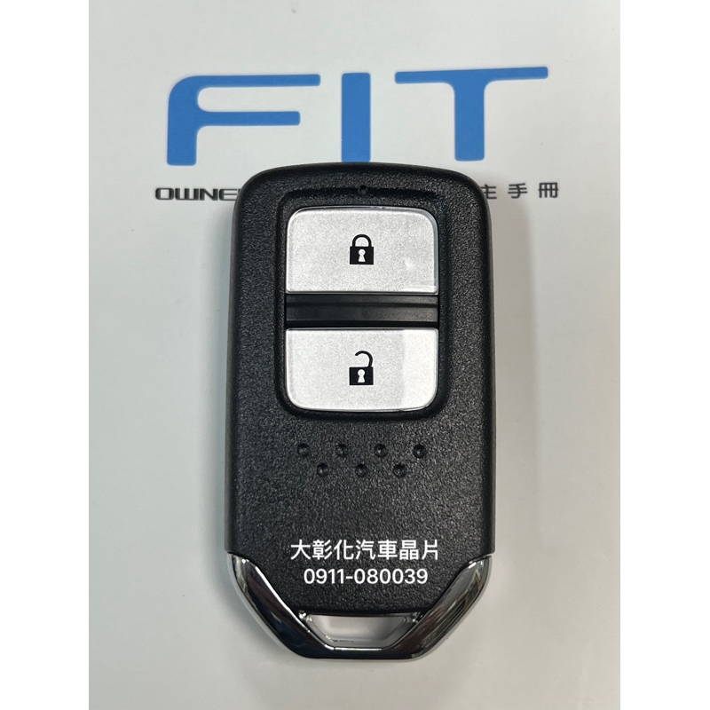 HONDA CRV5 本田汽車 Fit 4Fit3代感應鑰匙 智能鑰匙 一鍵啟動鑰匙 晶片鑰匙 CRV5 HRV晶片鑰匙