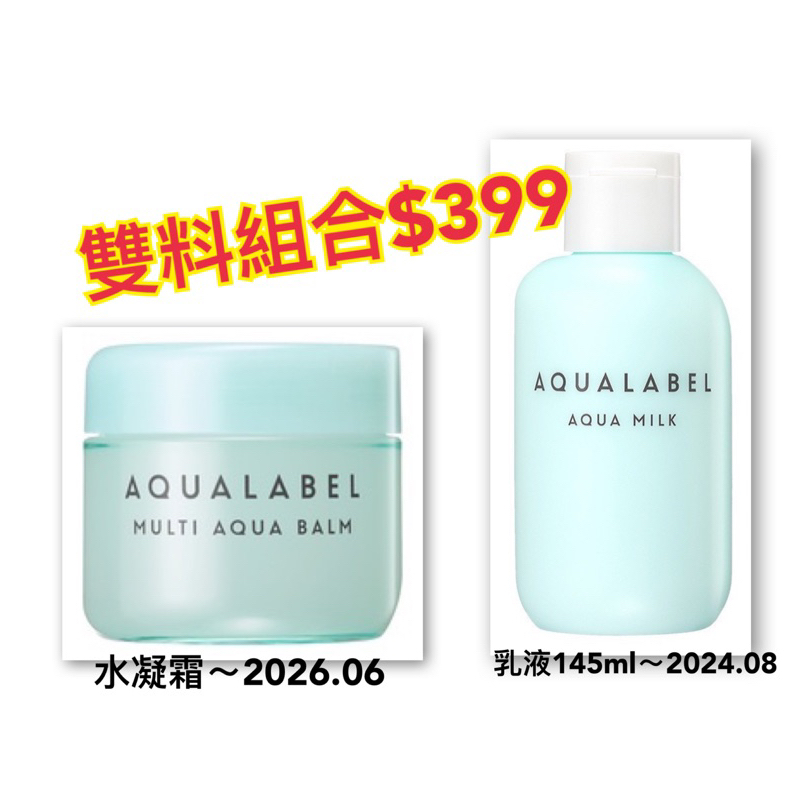 AQUALABEL 水之印 健康浸透水凝霜100g