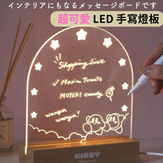 日本帶回 新款現貨 星之卡比 瓦豆魯迪 LED 手寫燈板 發光 透明留言板 小夜燈 氣氛燈 附筆 可擦拭 文字留言