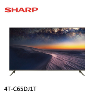 SHARP 夏普 65吋 4K無邊際智慧連網液晶顯示器 螢幕 電視 4T-C65DJ1T 保固中