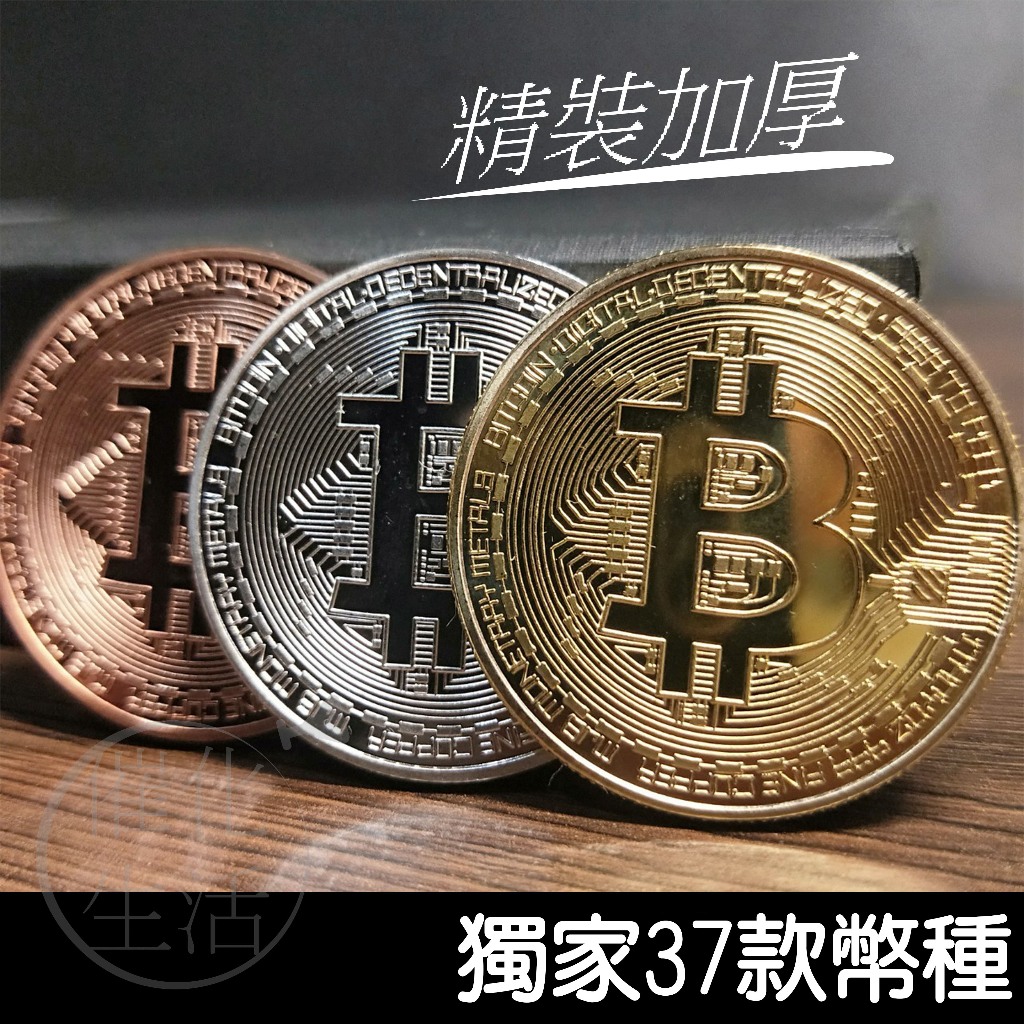 比特幣紀念幣在拍賣網站- 比價撿便宜- 優惠與推薦- 2026年1月