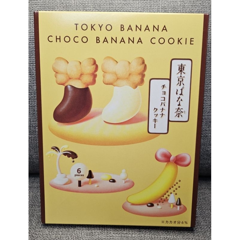 現貨 日本伴手禮 東京Banana  巧克力香蕉餅乾 6入