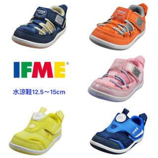 [新品上市］JB~IFME 日本 機能童鞋 機能涼鞋 水涼鞋 護趾 現貨