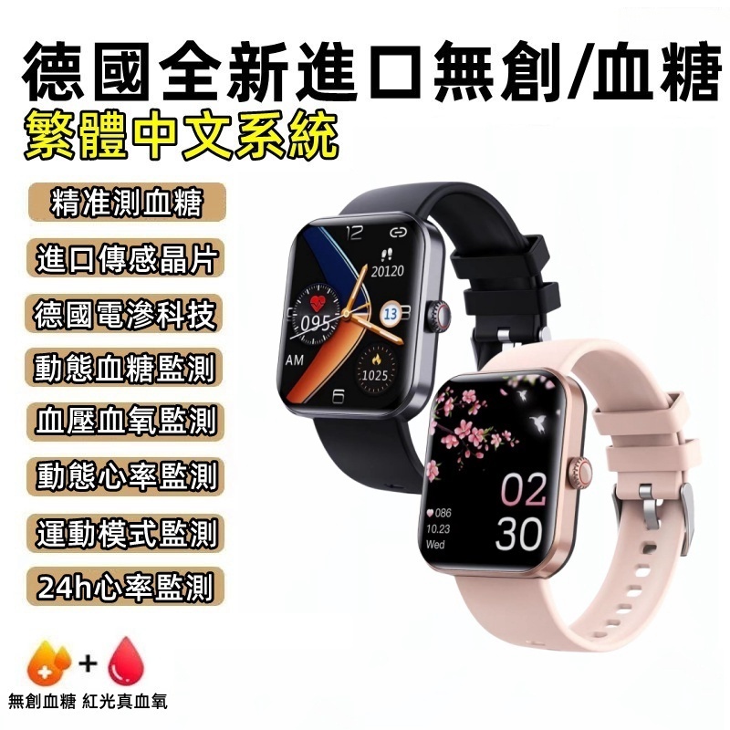 現貨在台 新品F57L 健康運動防水智慧手錶 血糖 心率 血壓 血氧 體溫 檢測 藍牙手錶 智慧手錶 體溫手錶 運動手錶