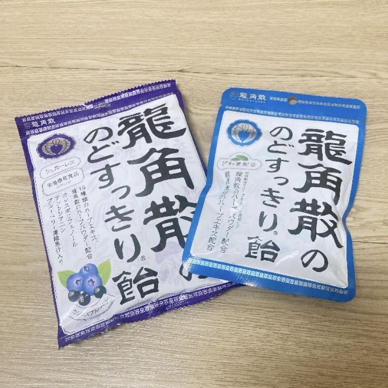 日本代購龍角散草本潤喉糖（原味、黑醋藍莓）期限：2025.07