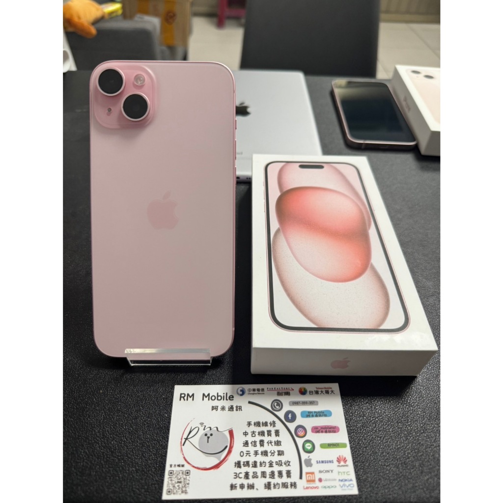 《RM  Mobile》iPhone 15 Plus 128G 粉 極新二手 APPLE 蘋果 IOS