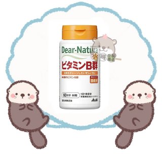 🦦水獺代購【現貨免運】Asahi 朝日維他命B群 60錠入(罐裝)