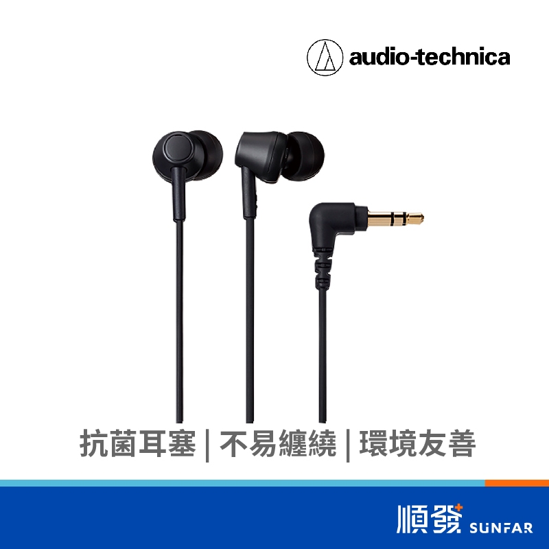 audio-technica 鐵三角 ATH-CK350X BK 黑 耳塞式耳機 有線耳機