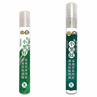 【正金牌】涼爽草本精油防蚊滾珠／噴霧(小黑蚊配方)10ml 隨身瓶｜清涼舒暢 草本植物配方 DS016319