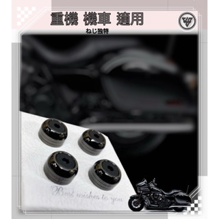 【JS臺灣純手工精密製造 哈雷色圓弧線型 】 汽車 車牌螺絲 汽車 牌照螺絲 大牌螺絲 不鏽鋼螺絲