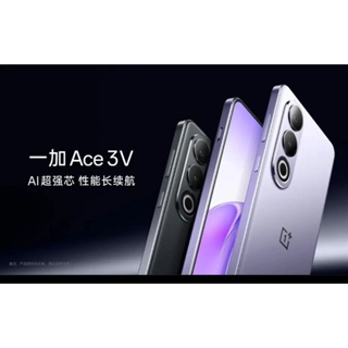 預購訂購 陸版 oneplus 一加 Ace 3V 高通第三代驍龍7+芯片 5500mAh超長續航 AI 5G手機