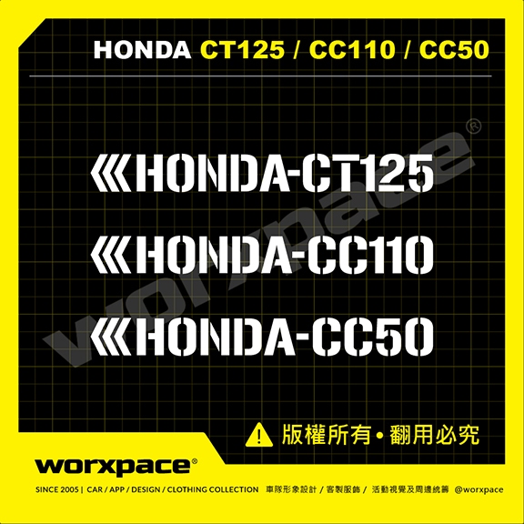 【worxpace】Honda CT125 / CC110 / CC50 本田 車貼 貼紙