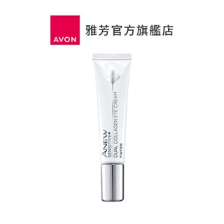 【AVON雅芳】舒敏彈力緊緻眼霜15ml｜緊緻撫平細紋緊緻潤澤明亮光澤眼周保養保濕滋潤抗老緊實彈力彈性敏弱適用