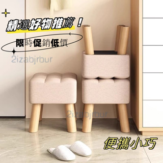 【免運】小闆凳 換鞋凳 實木加厚小凳子 傢用創意客廳舒適沙髮凳 矮凳子 軟坐超矮換鞋凳 簡約 踩腳凳 客廳 桌下翹腳凳