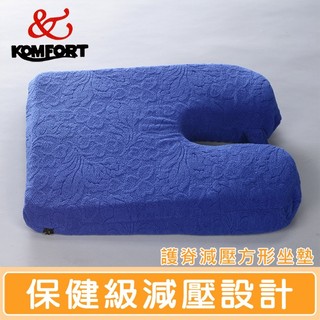 《Komfort》純天然乳膠保健級護脊減壓坐墊