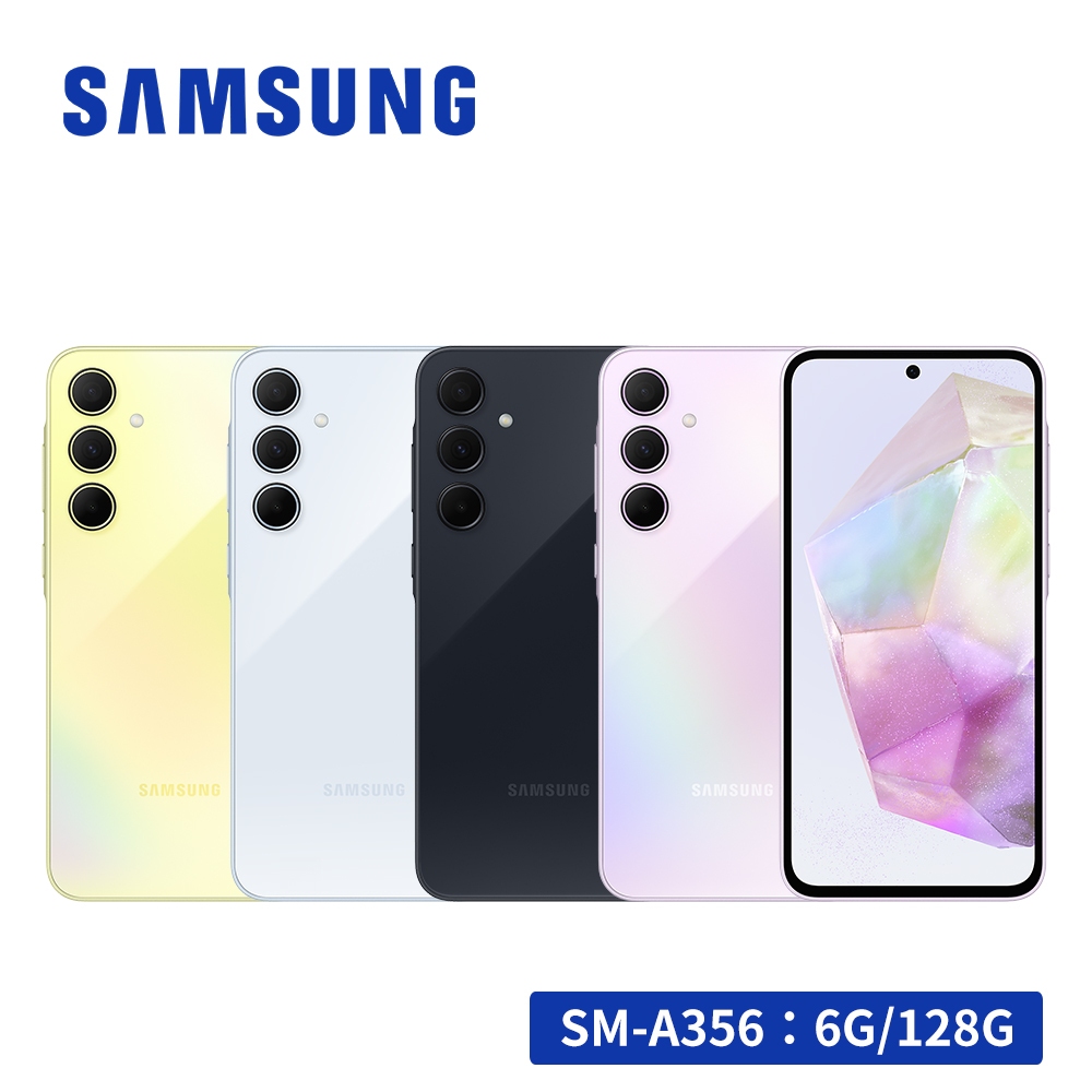 【贈行充及其他好禮】SAMSUNG Galaxy A35 5G (6G/128G) 智慧型手機