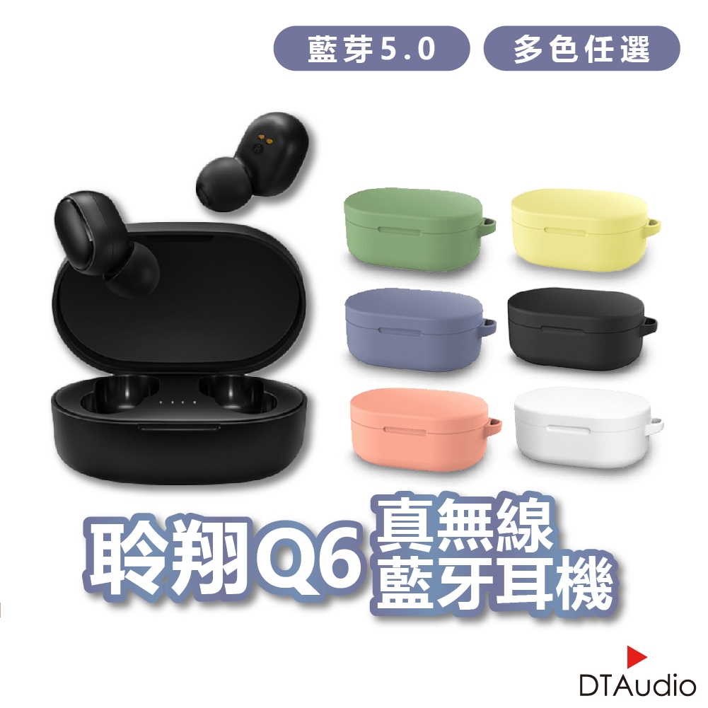 聆翔 Q6無線藍牙耳機  藍芽5.0 運動耳機 藍牙耳機 藍芽耳機 【多色可選】 聆翔旗艦店