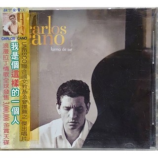 【雲雀影音】FORMA DE SER｜CARLOS CANO｜EMI1994｜原版二手CD（LL1406）