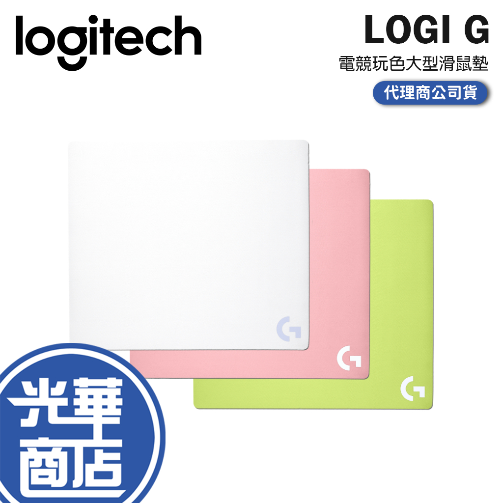 Logitech 羅技 G 電競玩色大型滑鼠墊 白色 粉色 綠色 鼠墊 G705 滑鼠墊 光華商場