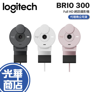 Logitech 羅技 BRIO 300 網路攝影機 珍珠白 玫瑰粉 Full HD 1080p 光線校正 光華商場