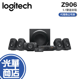 【登錄送】Logitech 羅技 Z906 5.1聲道 音箱系統 音響 多媒體 喇叭 全新 公司貨 居家影院
