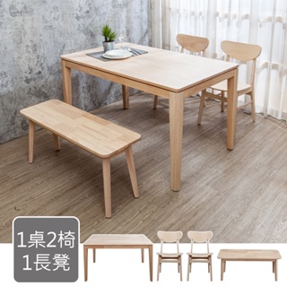 Boden-格倫4.5尺實木餐桌+塔西實木餐椅+坦卡司3.3尺實木長凳組合-鄉村木紋色(一桌二椅一長凳)