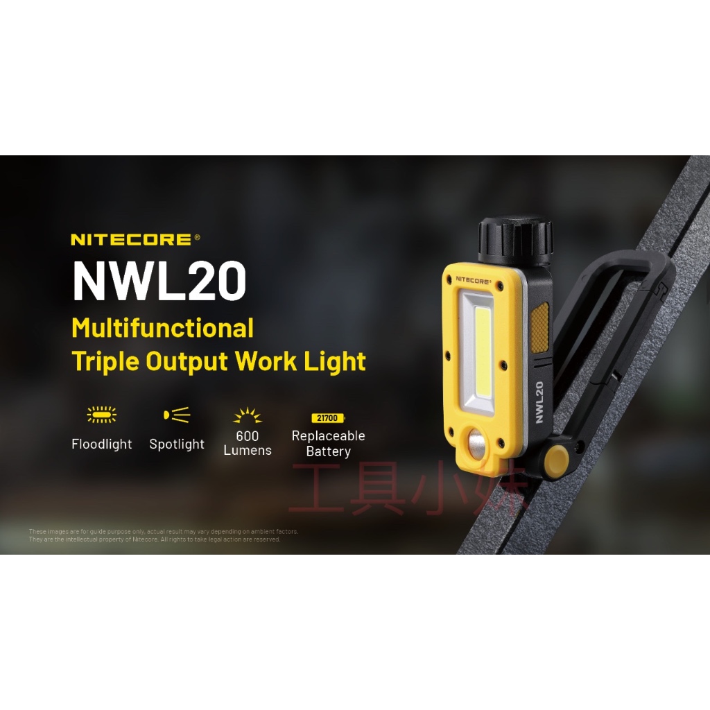 ～工具小妹～ NITECORE NWL20 600流明 多用途磁吸 工具燈 聚泛雙光源 可換電池 21700 紅光