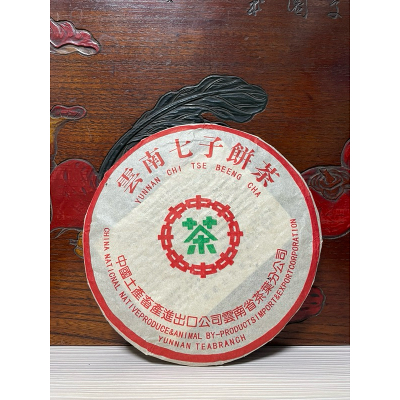 2006年 雲南普洱茶 中茶牌綠印 357克/熟茶 實品拍攝品項如圖 普洱茶 養生茶 茶道 茶席 特價
