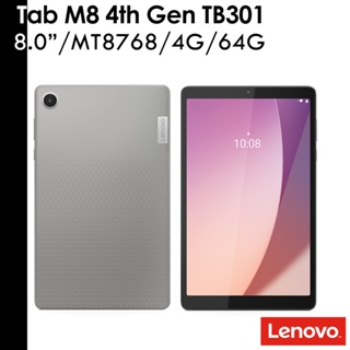 Lenovo 送皮套保貼8禮 Tab M8 4th Gen TB301 8吋 4G/64G WiFi版 TB300