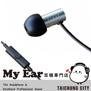Final E2000CS E2000 銀 線控 麥克風 耳機 | My Ear 耳機專門店