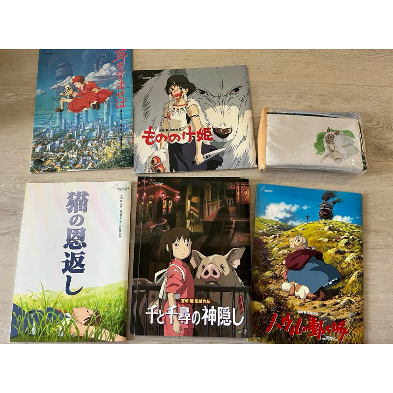 絕版 日本 吉卜力 宮崎駿 電影  全彩導讀手冊 霍爾的移動城堡 千與千尋 魔法公主 側耳傾聽 貓的報恩 全彩設定場刊