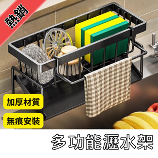 【優品】瀝水架 水槽瀝水架 廚房收納架 浴室收納 浴室置物架 置物架 瀝水盤 廚房瀝水架 抹布架 菜瓜布架 洗手臺置物架