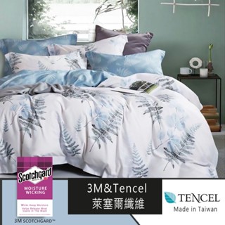 【SUD】夏戀 | 奧地利天絲棉+3M吸濕排汗 TENCEL天絲鋪棉兩用被床包組 床單被套 雙人/加大/單人