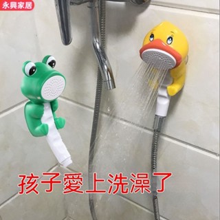 蓮蓬頭 花灑 增壓蓮蓬頭 加壓蓮蓬頭 花灑蓮蓬頭 淋浴花灑 沐浴龍頭 兒童洗澡神器花灑淋浴套裝 寶寶洗頭卡通玩具 小孩手