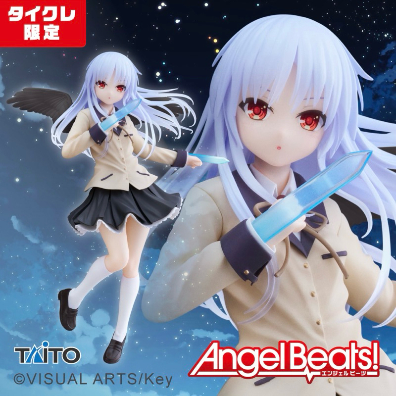 【月球漫步】🔥現貨🔥全新 日版 Angel Beats！立華奏 音速手刃 限定款 TAITO Coreful 景品 公仔
